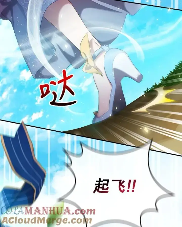 漫画《结局制造者》4.找到封印地第21张图