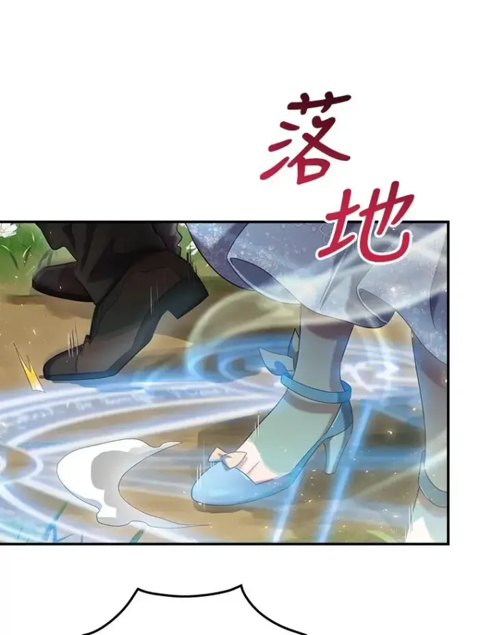 漫画《结局制造者》4.找到封印地第27张图