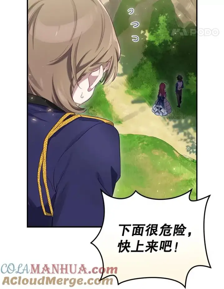 漫画《结局制造者》4.找到封印地第29张图