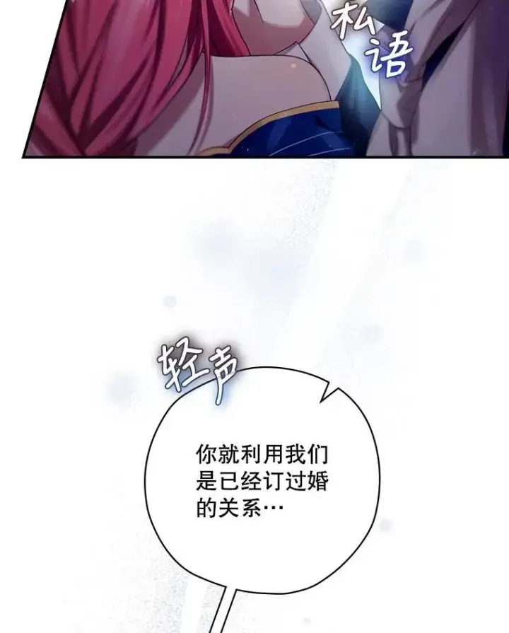 漫画《结局制造者》4.找到封印地第3张图