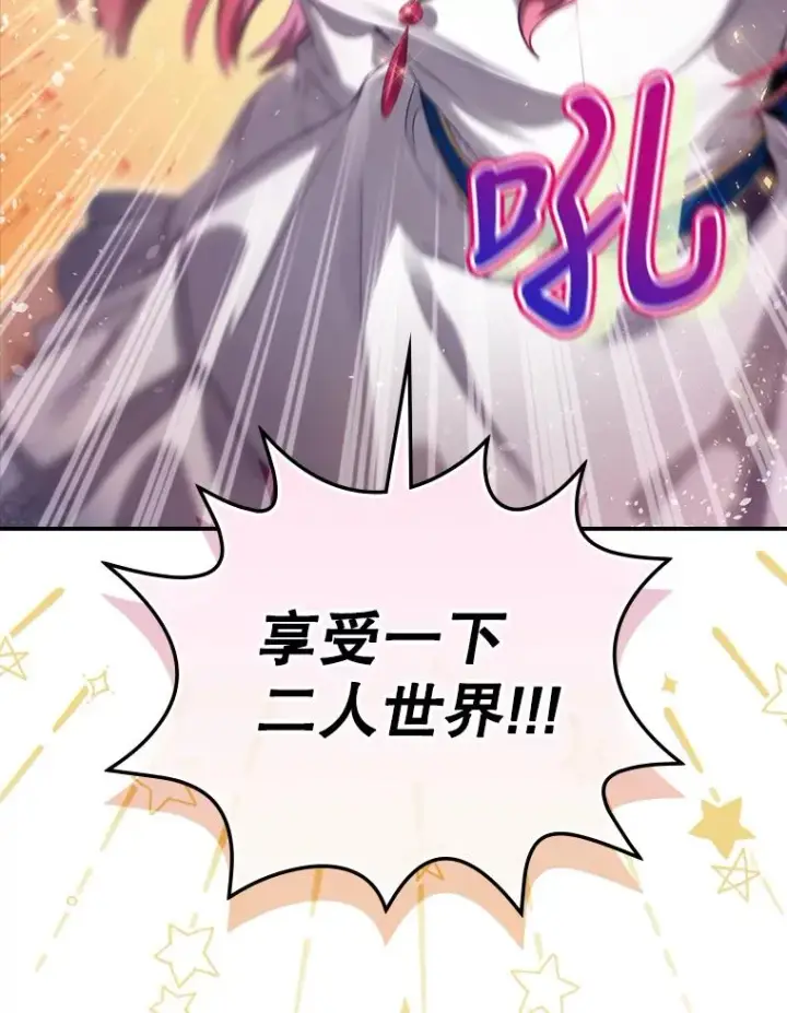 漫画《结局制造者》4.找到封印地第34张图