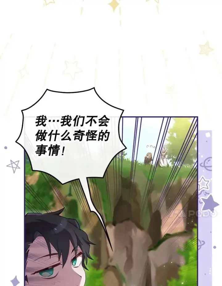 漫画《结局制造者》4.找到封印地第35张图