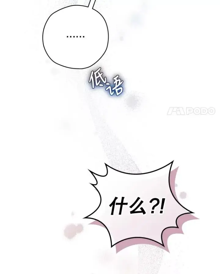 漫画《结局制造者》4.找到封印地第4张图