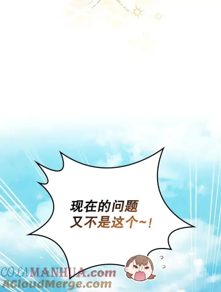 漫画《结局制造者》4.找到封印地第41张图