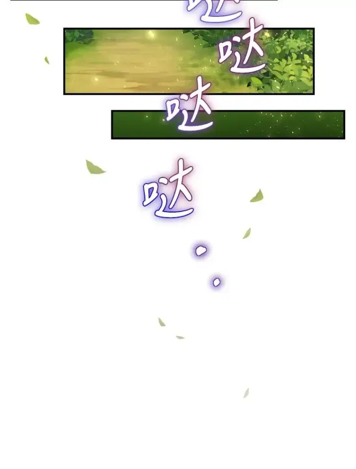 漫画《结局制造者》4.找到封印地第44张图