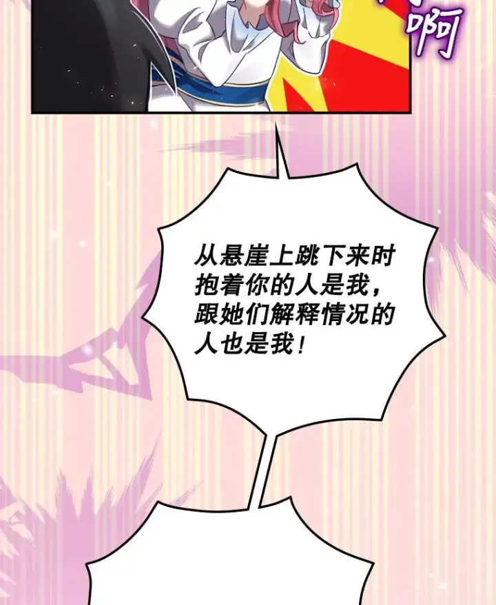 漫画《结局制造者》4.找到封印地第48张图