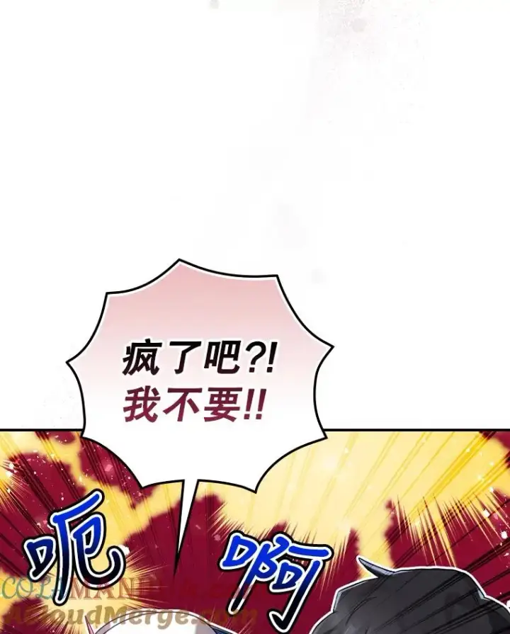 漫画《结局制造者》4.找到封印地第5张图
