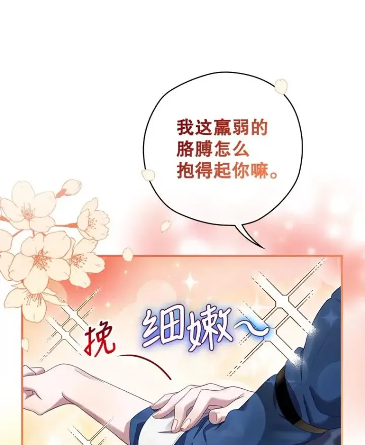 漫画《结局制造者》4.找到封印地第51张图