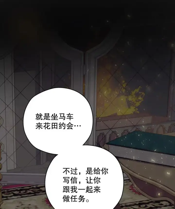 漫画《结局制造者》4.找到封印地第54张图
