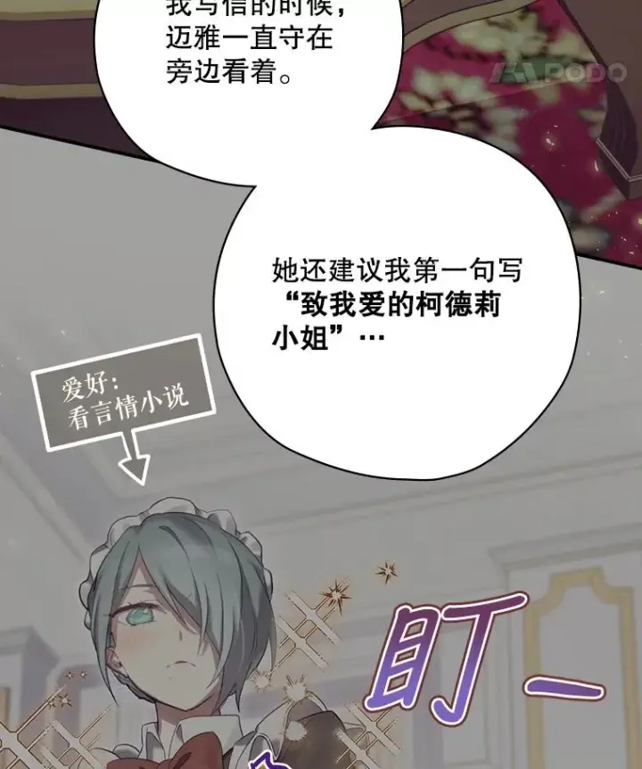 漫画《结局制造者》4.找到封印地第56张图