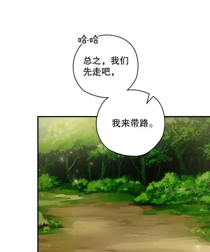 漫画《结局制造者》4.找到封印地第60张图