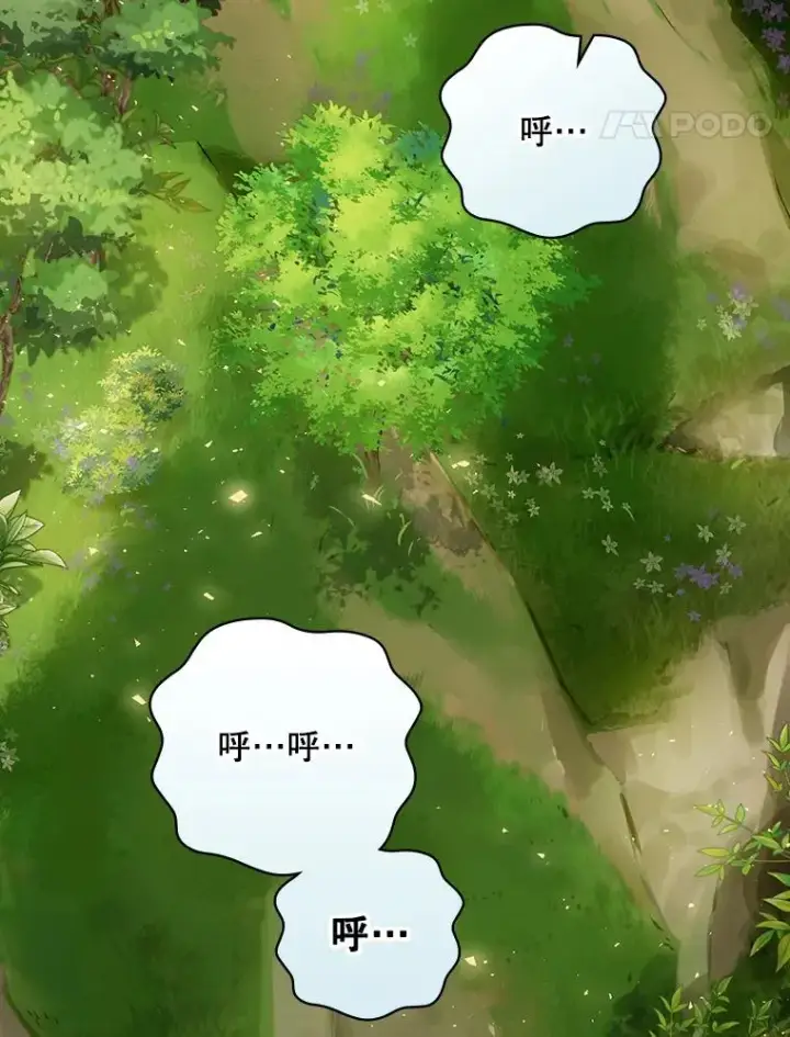漫画《结局制造者》4.找到封印地第63张图