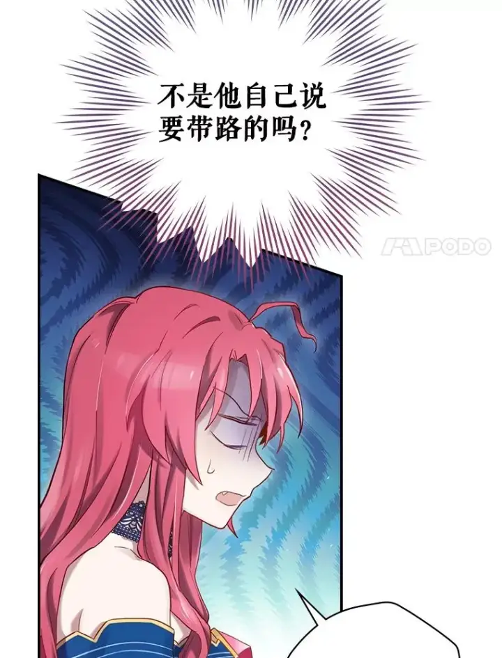 漫画《结局制造者》4.找到封印地第66张图