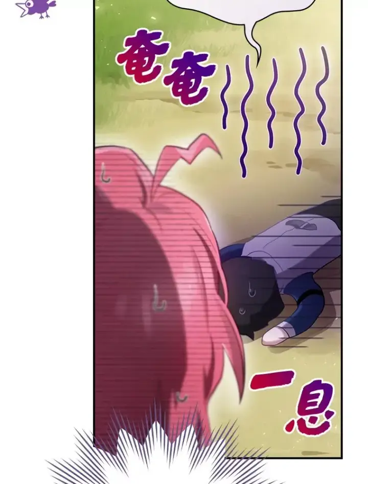 漫画《结局制造者》4.找到封印地第68张图