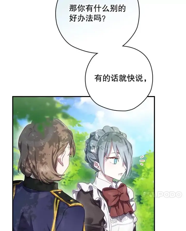 漫画《结局制造者》4.找到封印地第7张图