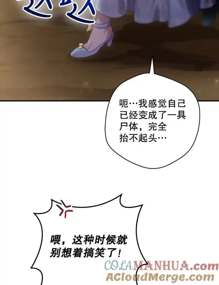 漫画《结局制造者》4.找到封印地第77张图