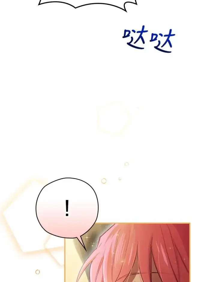 漫画《结局制造者》4.找到封印地第78张图