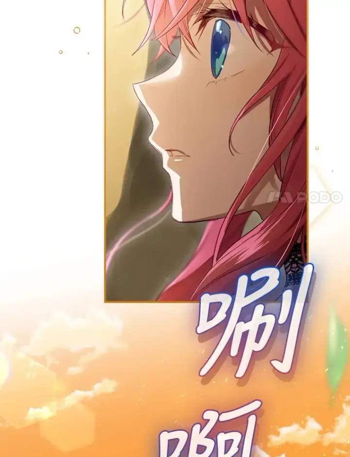 漫画《结局制造者》4.找到封印地第79张图