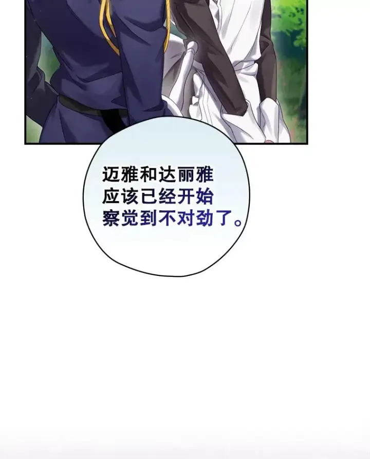 漫画《结局制造者》4.找到封印地第8张图