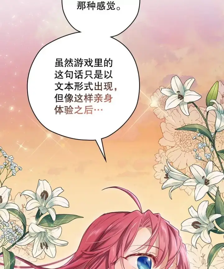 漫画《结局制造者》4.找到封印地第87张图