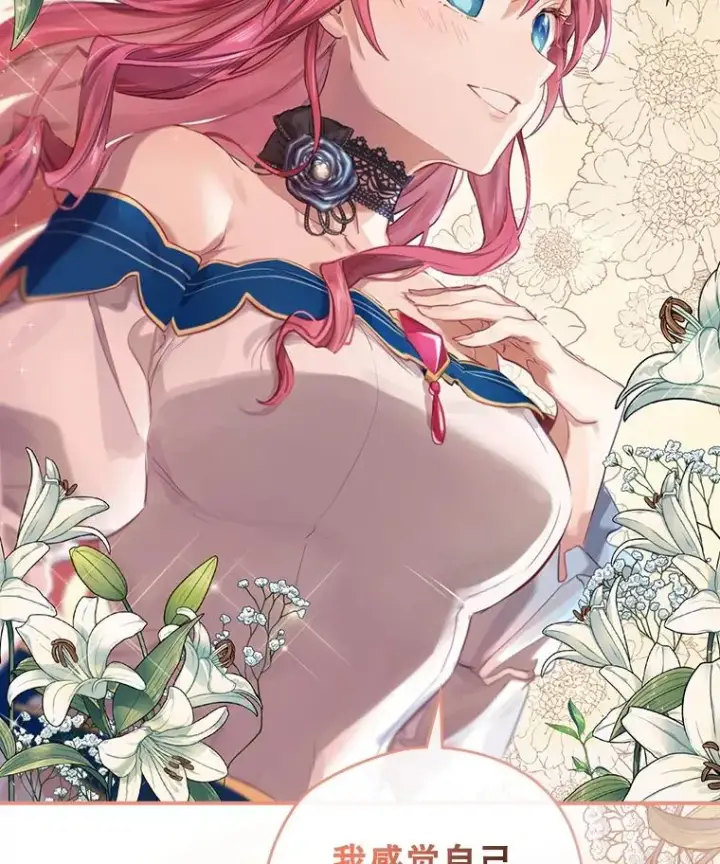 漫画《结局制造者》4.找到封印地第88张图