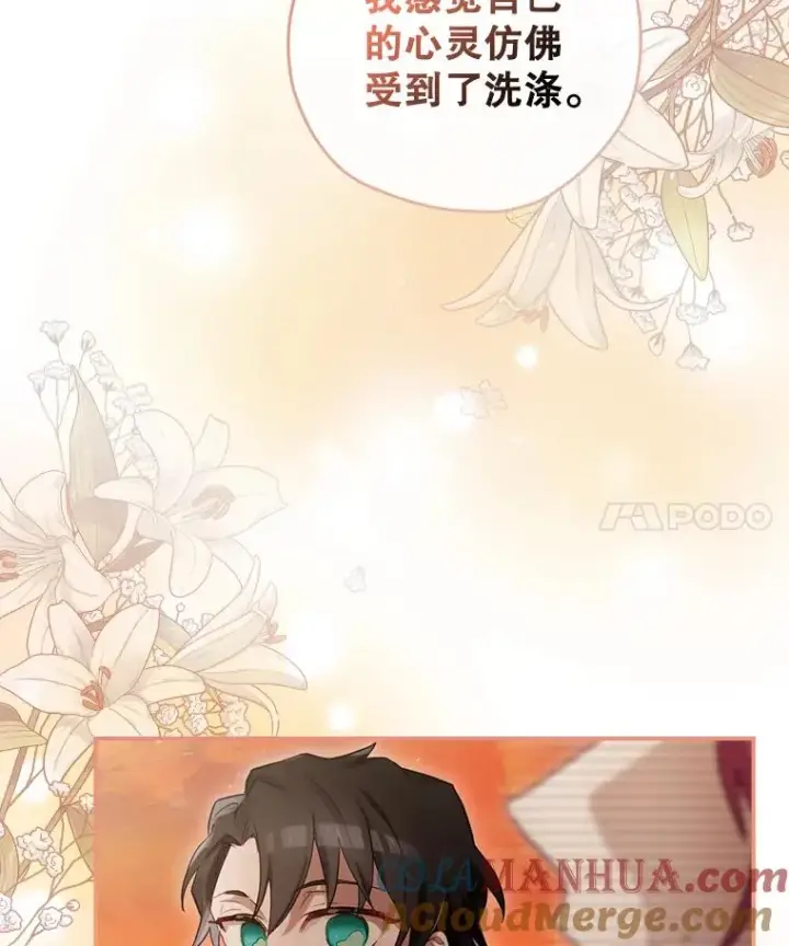 漫画《结局制造者》4.找到封印地第89张图