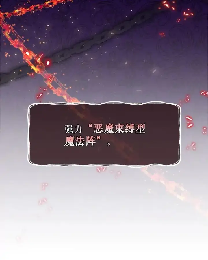漫画《结局制造者》5.升级效应第10张图