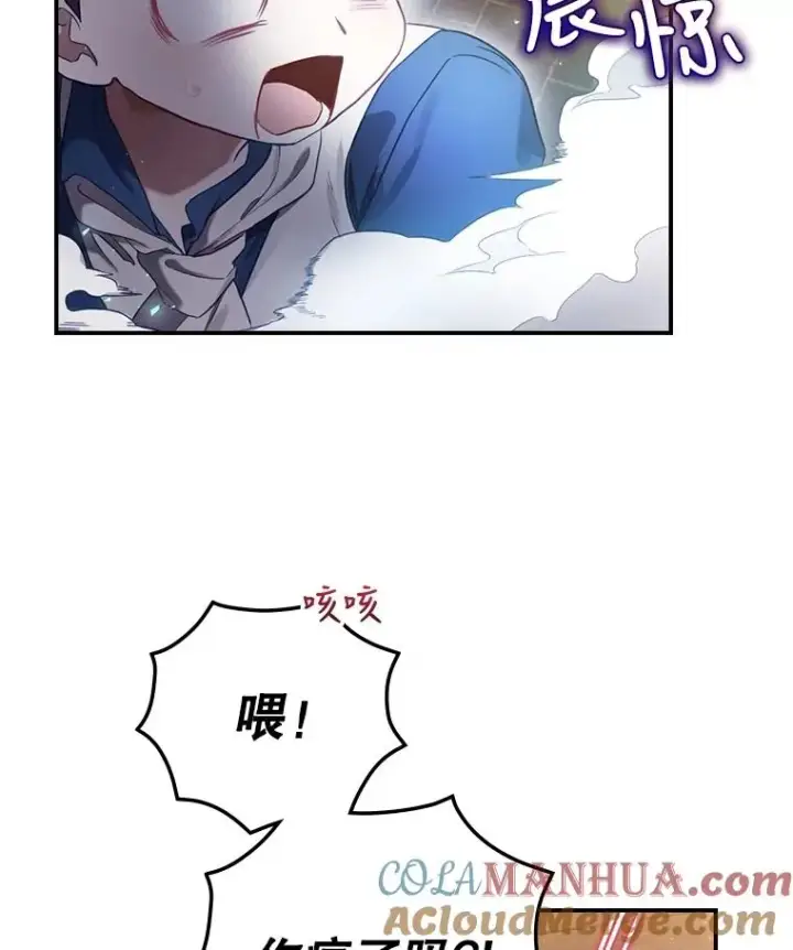漫画《结局制造者》5.升级效应第101张图