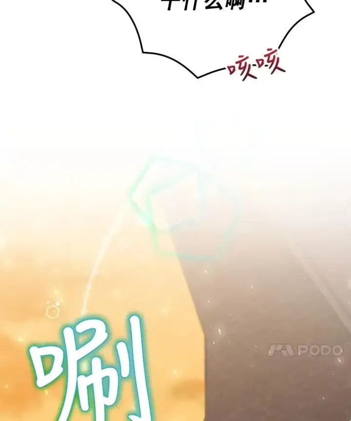 漫画《结局制造者》5.升级效应第103张图