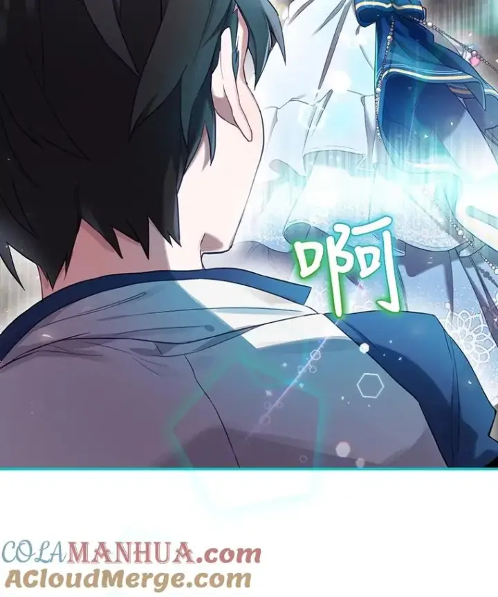 漫画《结局制造者》5.升级效应第105张图