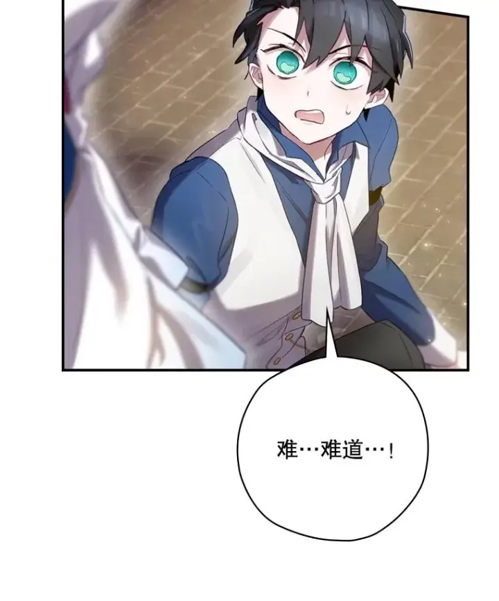 漫画《结局制造者》5.升级效应第108张图