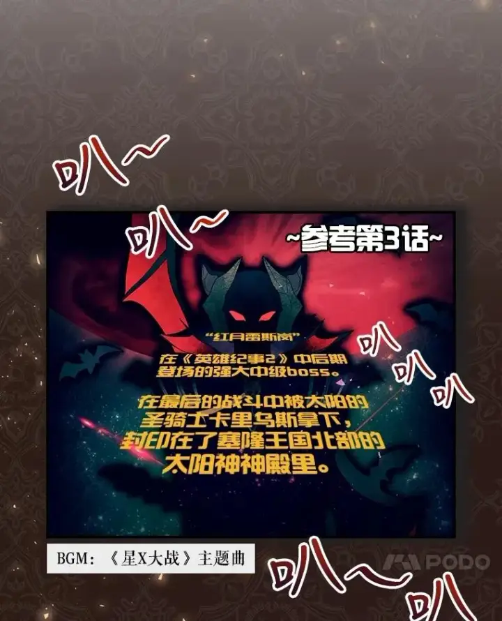 漫画《结局制造者》5.升级效应第110张图