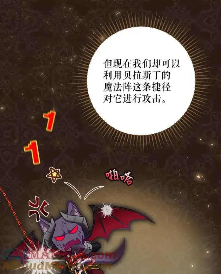 漫画《结局制造者》5.升级效应第113张图