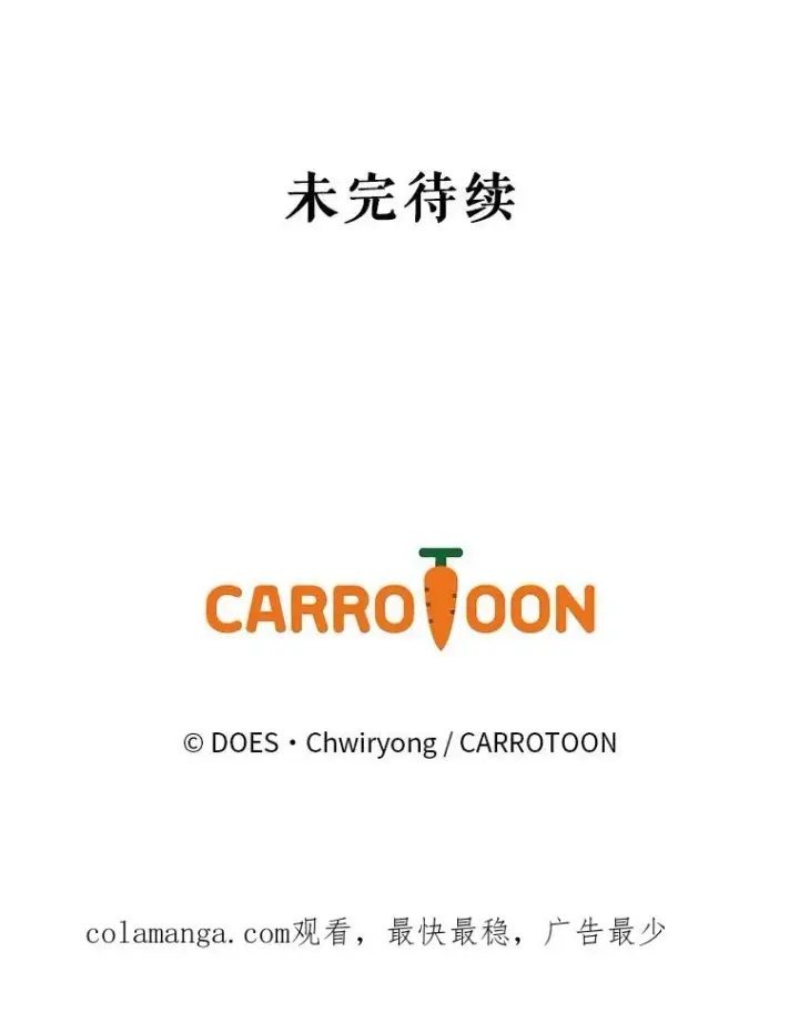 漫画《结局制造者》5.升级效应第119张图
