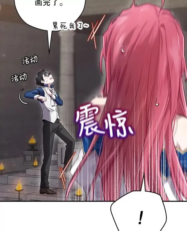 漫画《结局制造者》5.升级效应第12张图