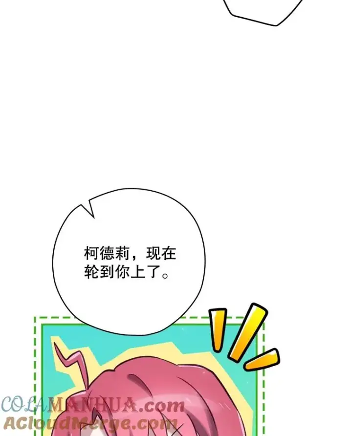 漫画《结局制造者》5.升级效应第13张图