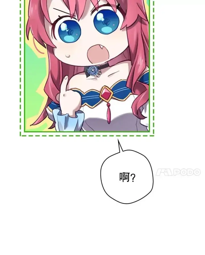 漫画《结局制造者》5.升级效应第14张图