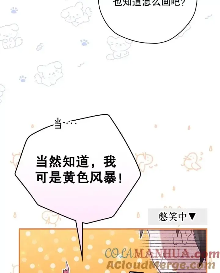漫画《结局制造者》5.升级效应第17张图