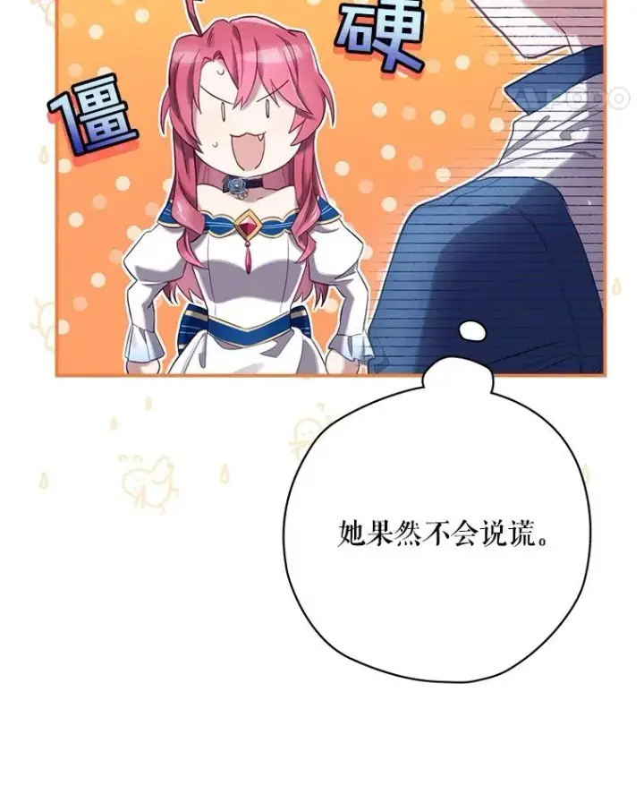 漫画《结局制造者》5.升级效应第18张图
