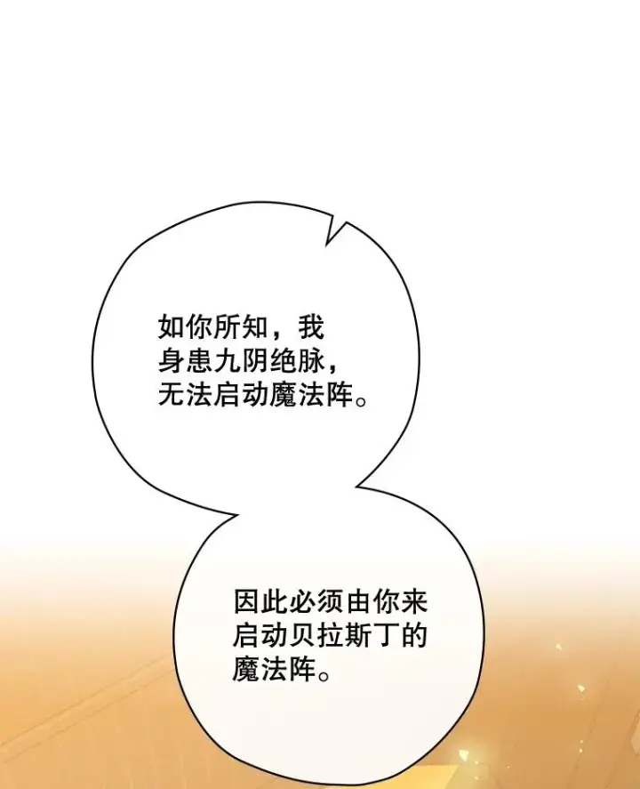 漫画《结局制造者》5.升级效应第19张图