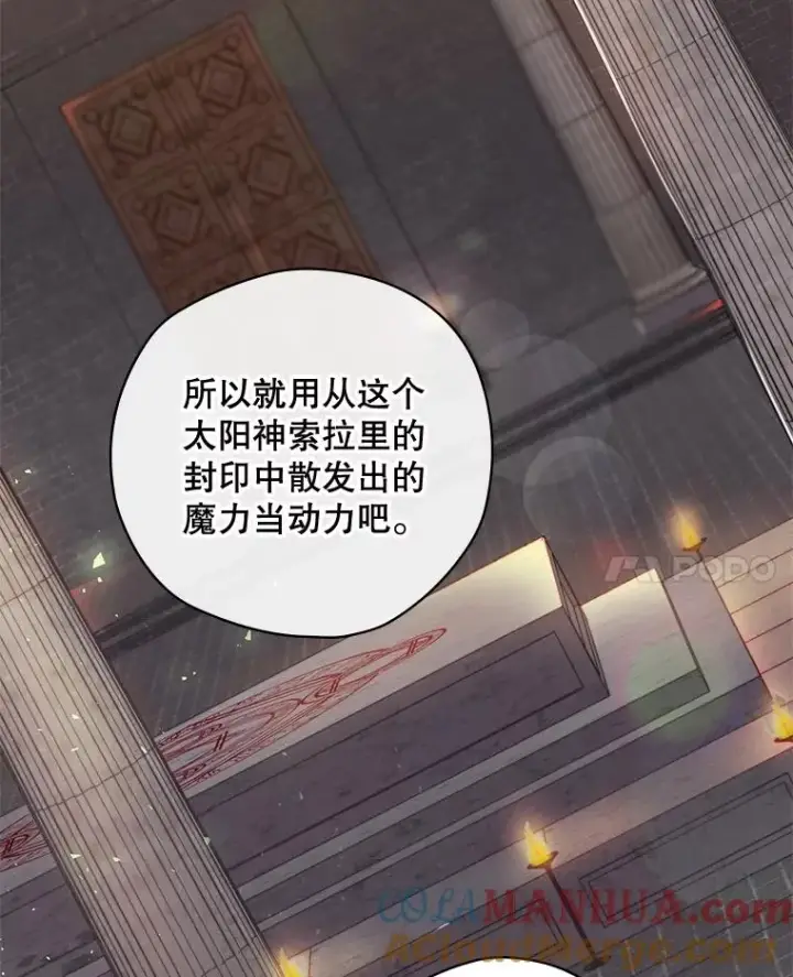 漫画《结局制造者》5.升级效应第21张图