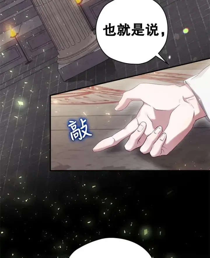 漫画《结局制造者》5.升级效应第22张图