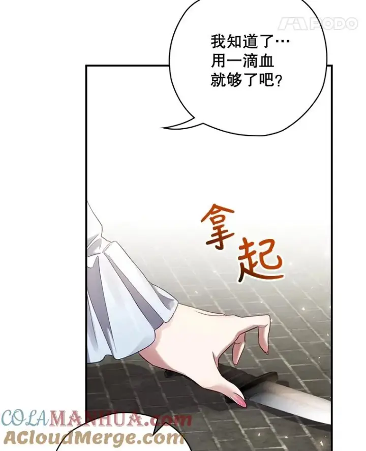 漫画《结局制造者》5.升级效应第25张图