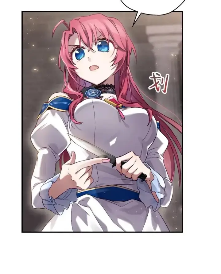 漫画《结局制造者》5.升级效应第27张图