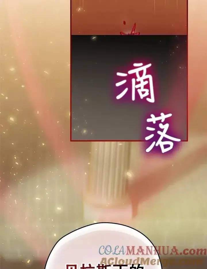 漫画《结局制造者》5.升级效应第29张图