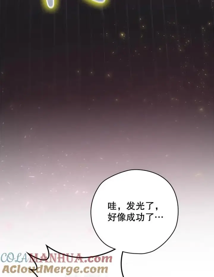 漫画《结局制造者》5.升级效应第33张图