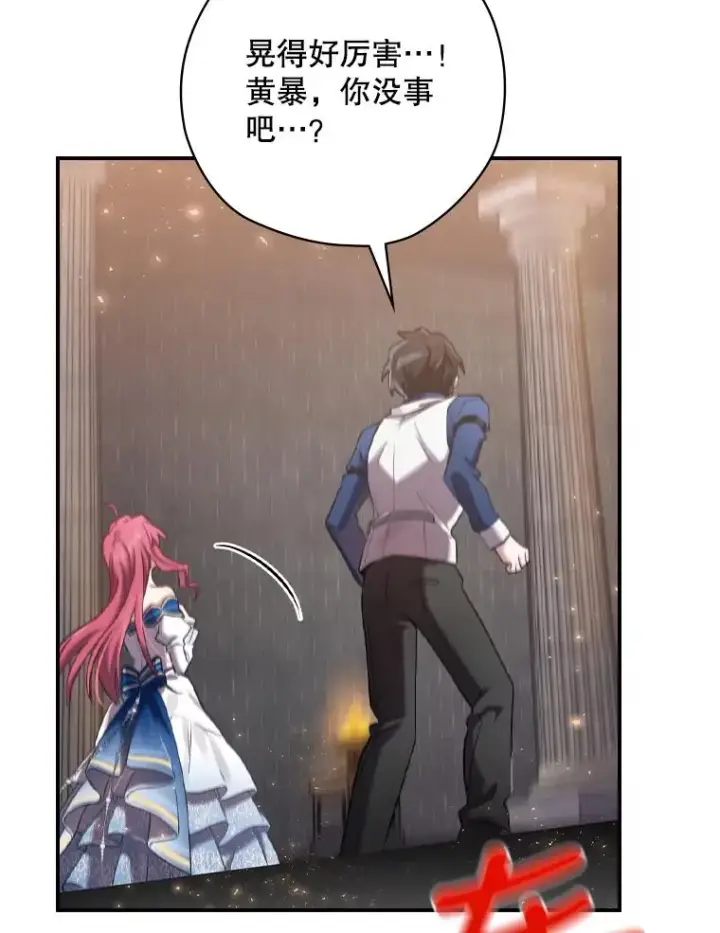 漫画《结局制造者》5.升级效应第36张图