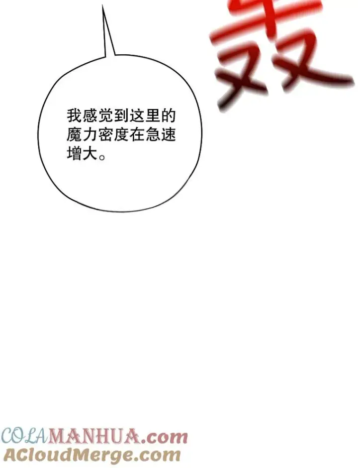 漫画《结局制造者》5.升级效应第37张图