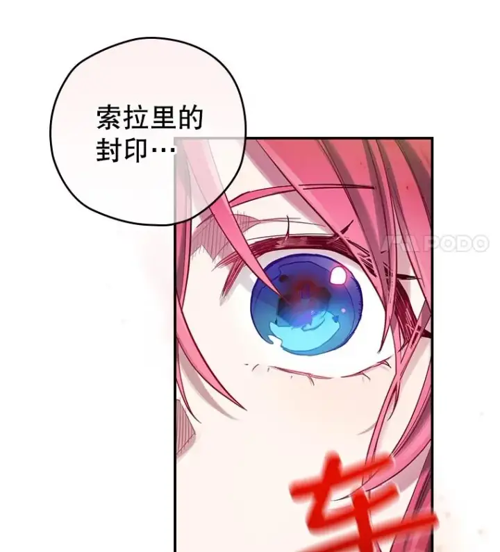 漫画《结局制造者》5.升级效应第38张图