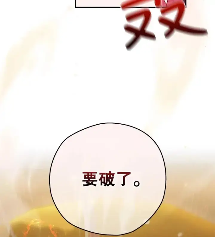 漫画《结局制造者》5.升级效应第39张图